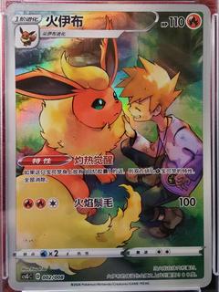 Flareon