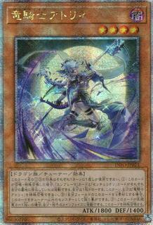 Centur-Ion Atrii INFO-JP021