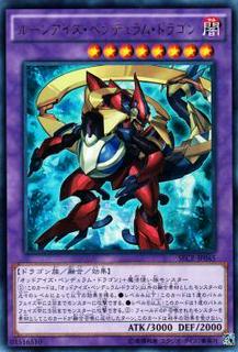 Rune-Eyes Pendulum Dragon SECE-JP045