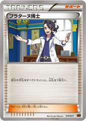Professor Sycamore #19 Pokemon Japanese M Charizard-EX Mega Battle Deck Prices
