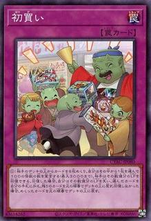 Hatsugai CYAC-JP080
