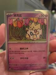 Togepi