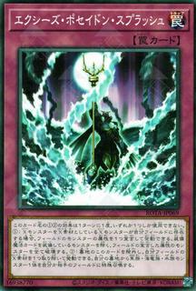 Xyz Poseidon Splash ROTA-JP069