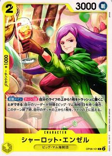 Charlotte Angel OP08-101