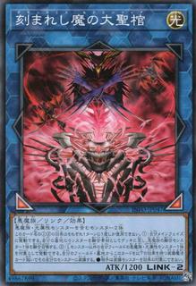 Fiendsmith's Sequence INFO-JP047