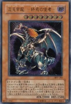 Chaos Emperor Dragon - Envoy of the End BPT-J02 YuGiOH Japanese Booster Pack Collectors Tin