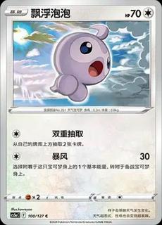 Castform