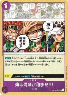 When You're at Sea You Fight against Pirates!! OP05-076