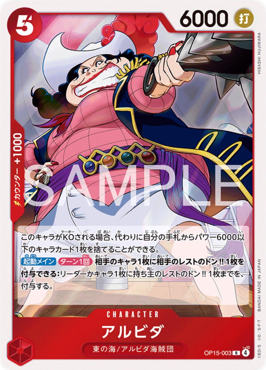 Alvida OP15-003 Prices | One Piece Japanese Adventure on Kami's