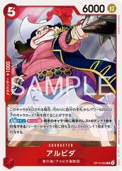 Alvida OP15-003