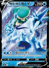 Ice Rider Calyrex V #27 Pokemon Korean White Silver Lance Prices