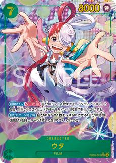 Uta EB03-061