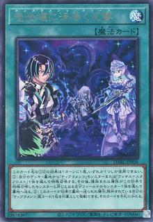 Tearlaments Grief DABL-JP056