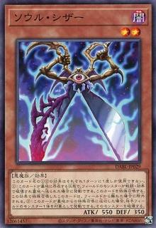 Soul Scissors DABL-JP029