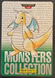 Dragonite