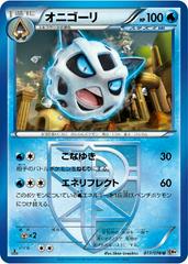 Glalie [1st Edition] #17 Pokemon Japanese Megalo Cannon Prices