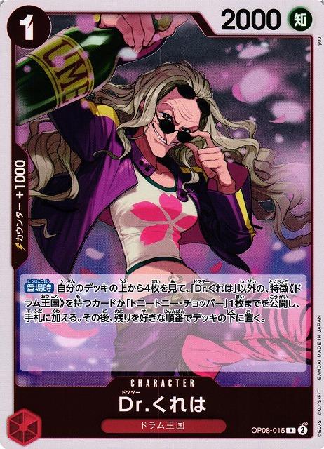 Dr.Kureha OP08-015 One Piece Japanese Two Legends
