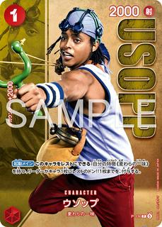 Usopp P-136