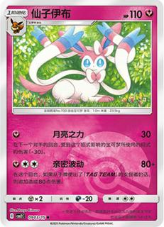 Sylveon