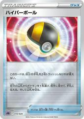 Ultra Ball #10 Pokemon Japanese Deoxys High Class Prices