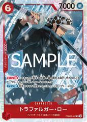Trafalgar Law PRB02-002