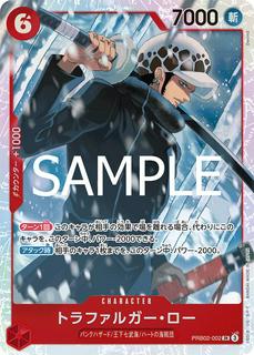 Trafalgar Law PRB02-002