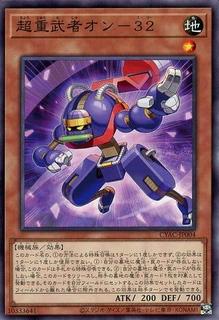 Superheavy Samurai Stealthy CYAC-JP004