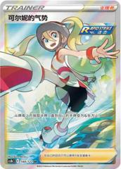 Korrina's Focus #144 Pokemon Chinese CS3bC Prices