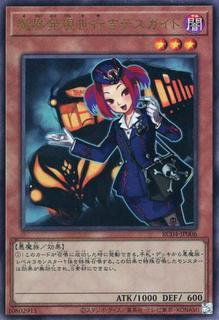 Tour Guide From the Underworld RC04-JP006