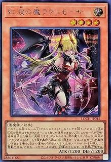 Lacrima the Crimson Tears LOCH-JP045