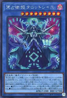 Prediction Princess Tarotreith DABL-JP038