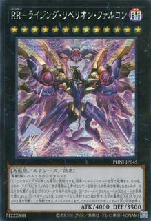 Raidraptor - Rising Rebellion Falcon PHNI-JP045