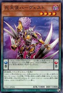 Harvest Angel of Doom CYAC-JP026