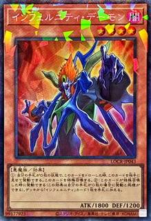 Infernity Archfiend LOCR-JP043
