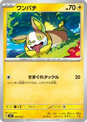 Yamper #8 Pokemon Japanese Start Deck 100 Battle Collection CoroCiao Prices
