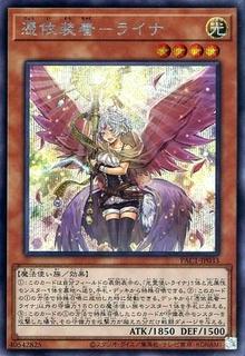 Familiar-Possessed - Lyna PAC1-JP033