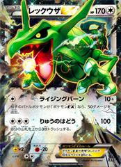 Rayquaza EX #19 Prices | Pokemon Japanese Extra Regulation Box