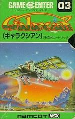 Galaxian JP MSX Prices