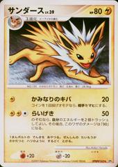 Jolteon #162 from Pokemon Japanese Dawn Dash set