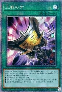 Triple Tactics Talent ROTD-JP062