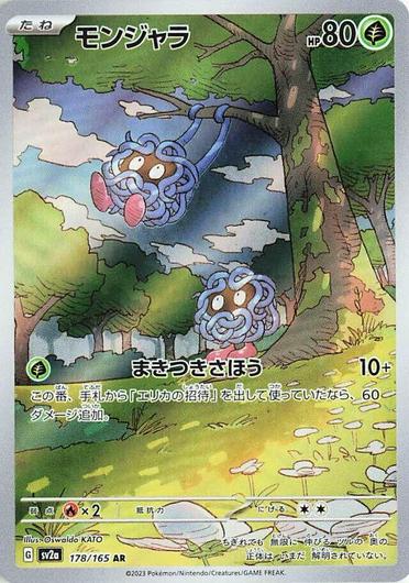 Tangela #178 Cover Art