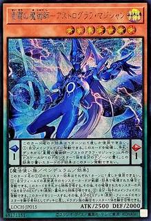Astrograph Sorcerer, the Star Magician LOCH-JP015