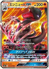 Salazzle GX #10 Pokemon Japanese Facing a New Trial Prices