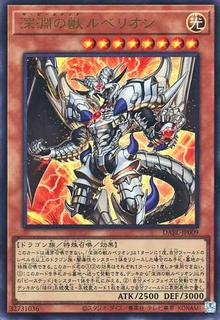 The Bystial Lubellion DABL-JP009