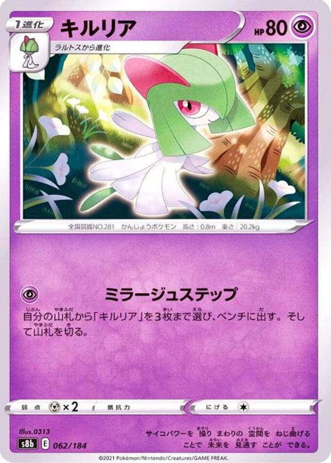 Kirlia