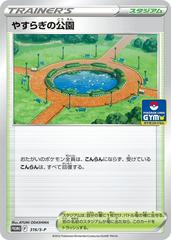Peaceful Park #316/S-P Pokemon Japanese Promo Prices