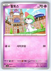 Korean | Ralts Pokemon Japanese Scarlet Ex