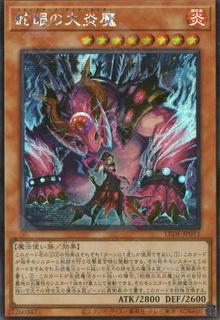 Snake-Eyes Diabellstar LEDE-JP011