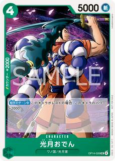 Kouzuki Oden OP14-026