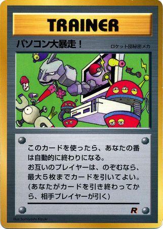 Computer Error Pokemon Japanese Promo